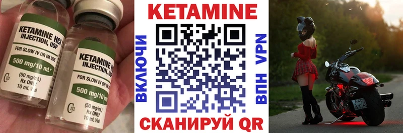 Кетамин ketamine Никольское