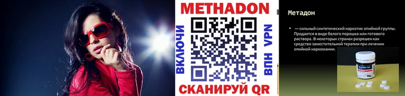 Метадон VHQ  blacksprut рабочий сайт  Никольское 