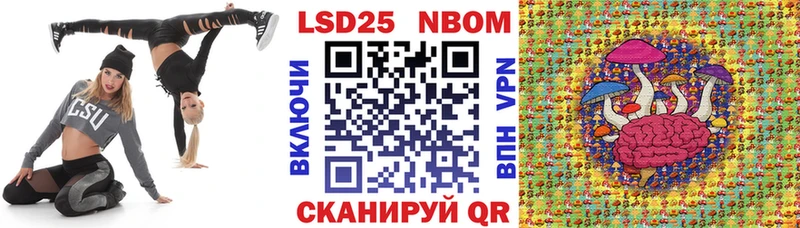 Марки NBOMe 1,8мг  Никольское 